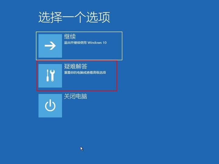 图片[9]-Win10忘记密码，不用PE即可重置-觅影博客网