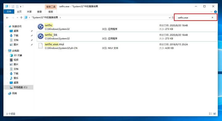 图片[21]-Win10忘记密码，不用PE即可重置-觅影博客网