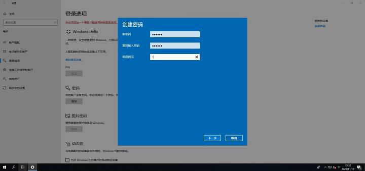 图片[4]-Win10忘记密码，不用PE即可重置-觅影博客网