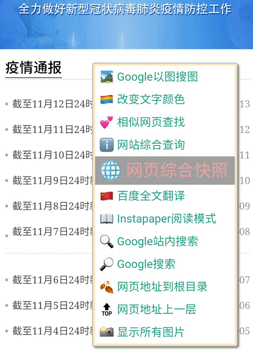 图片[4]-简单浏览器增强-觅影博客网