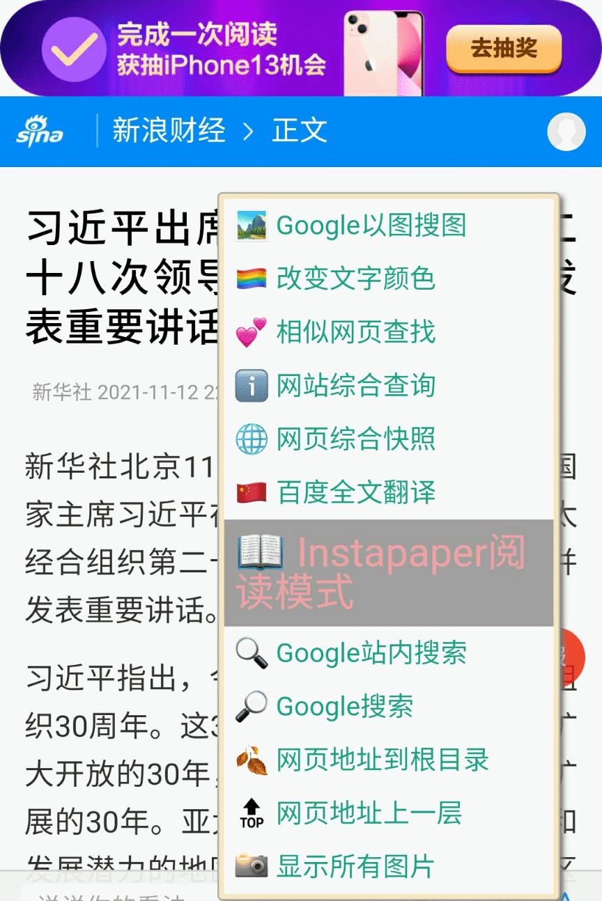图片[5]-简单浏览器增强-觅影博客网
