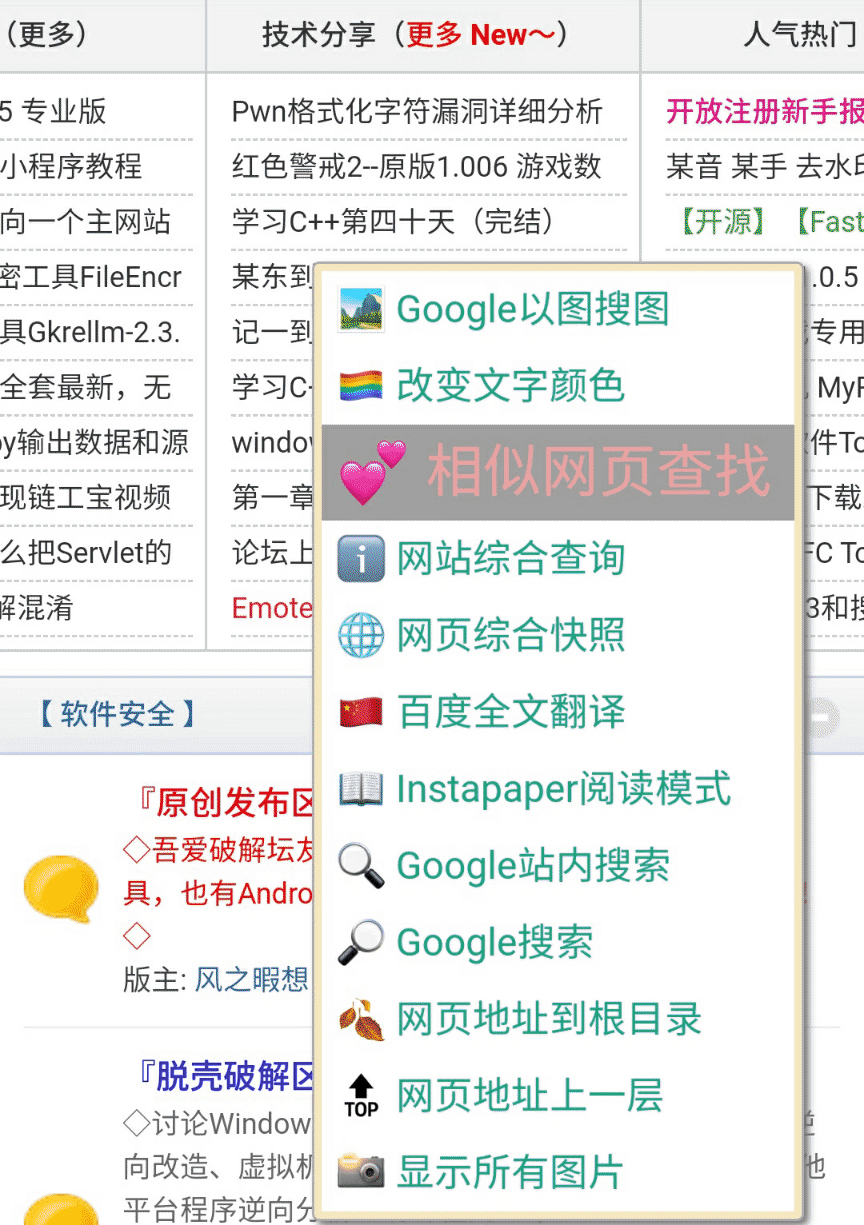 图片[3]-简单浏览器增强-觅影博客网