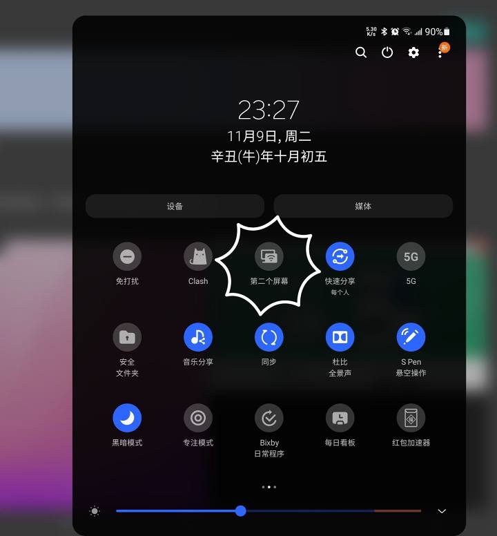 图片[2]-解锁Smartview开发选项，让任意三星设备成为你的第二屏幕-觅影博客网
