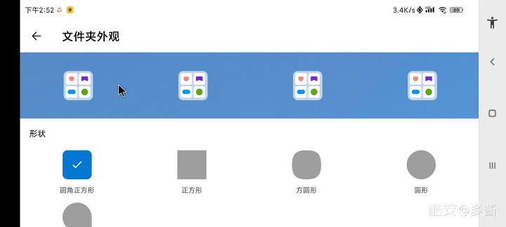 图片[10]-平板模式免root！超简单-觅影博客网
