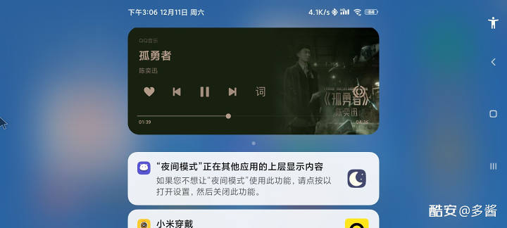 图片[4]-平板模式免root！超简单-觅影博客网