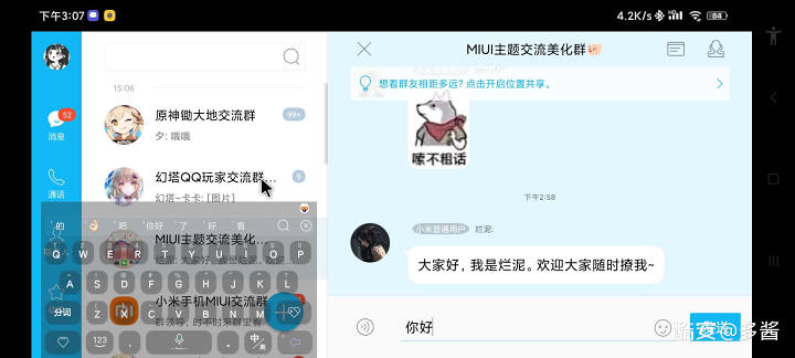 图片[20]-平板模式免root！超简单-觅影博客网