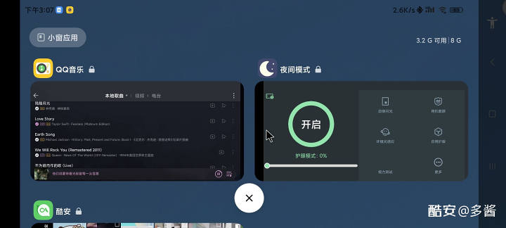 图片[3]-平板模式免root！超简单-觅影博客网