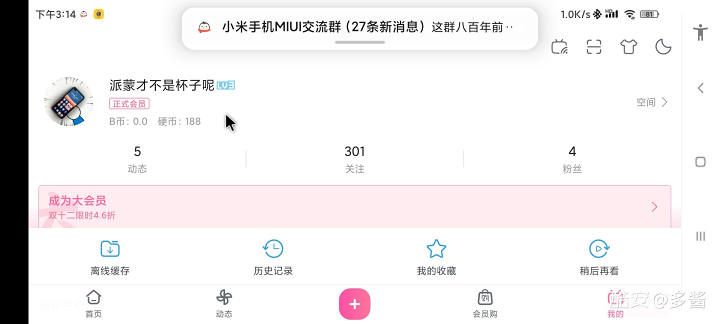 图片[18]-平板模式免root！超简单-觅影博客网