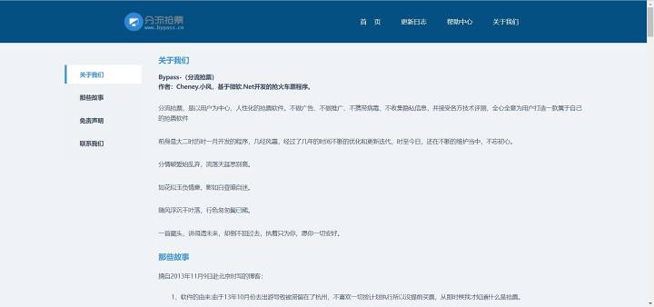 图片[8]-还没抢到回家回学校的票，赶紧收藏这篇抢票指南-觅影博客网