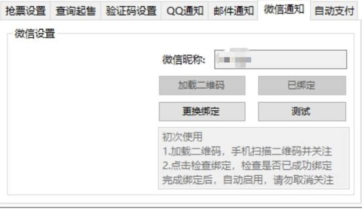 图片[4]-还没抢到回家回学校的票，赶紧收藏这篇抢票指南-觅影博客网