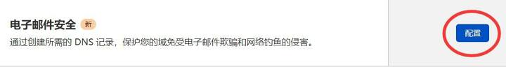 图片[13]-利用Docker搭建一个自己专属的邮件服务器-觅影博客网