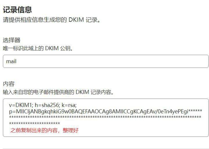 图片[17]-利用Docker搭建一个自己专属的邮件服务器-觅影博客网