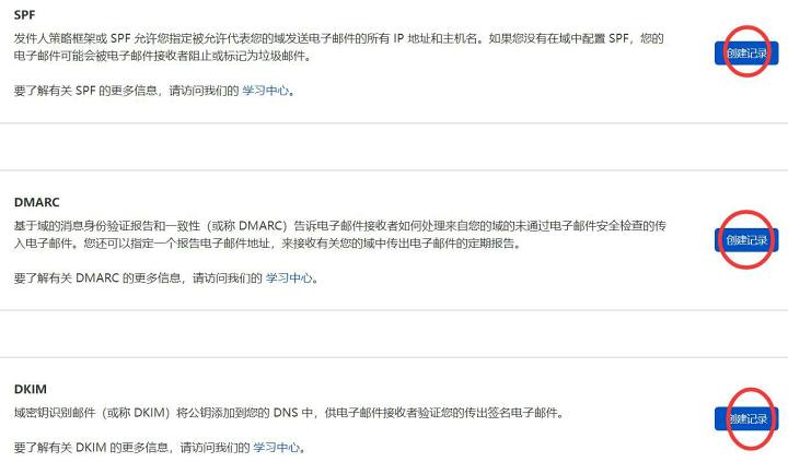 图片[14]-利用Docker搭建一个自己专属的邮件服务器-觅影博客网