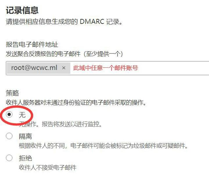图片[16]-利用Docker搭建一个自己专属的邮件服务器-觅影博客网