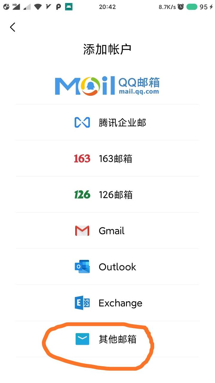 图片[18]-利用Docker搭建一个自己专属的邮件服务器-觅影博客网