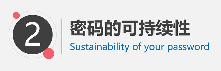 图片[8]-如何科学地设置和使用您的密码？-觅影博客网