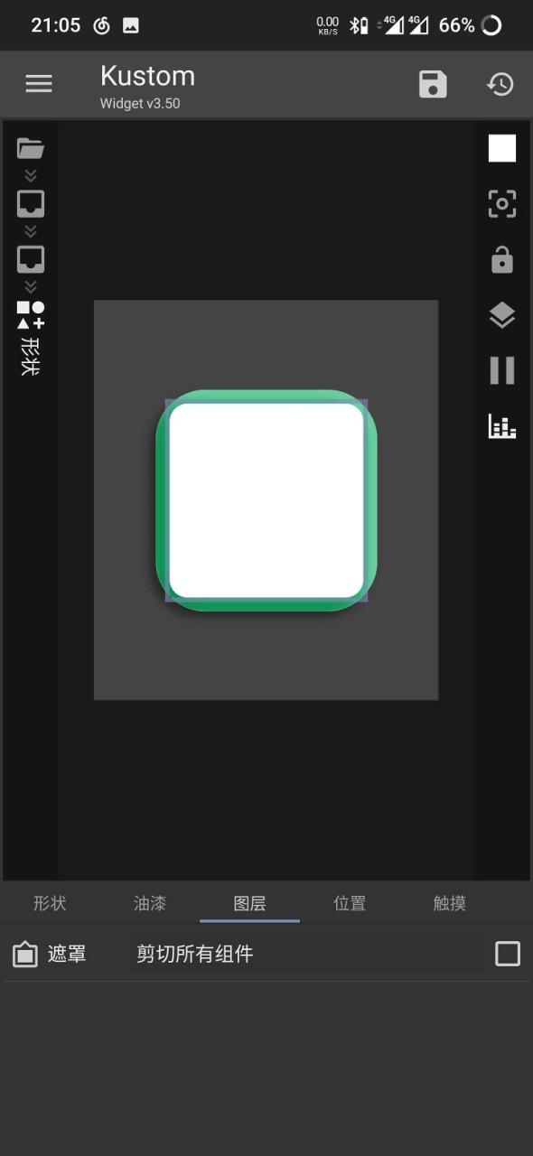 图片[8]-【教程】KWGT中立体遮罩的制作方法-觅影博客网