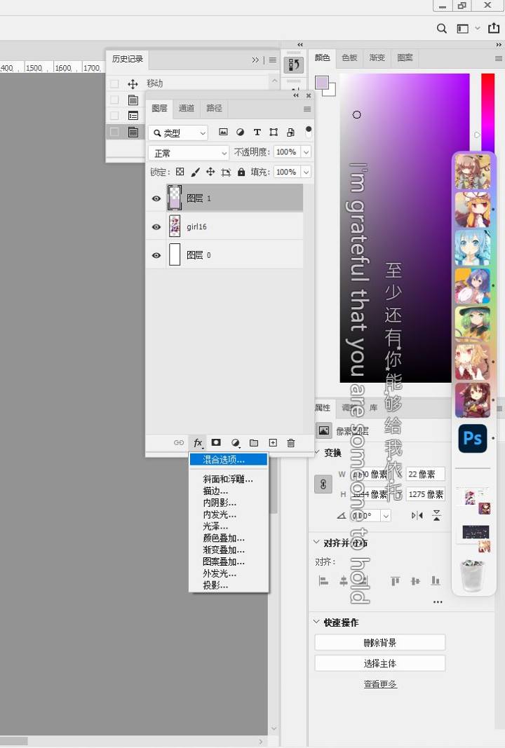 图片[41]-如何用PS做出自己喜欢的氢壁纸-觅影博客网