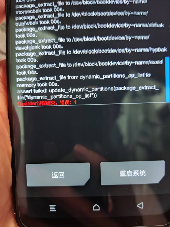 图片[4]-关于一些刷机出现的问题与解决方案-觅影博客网