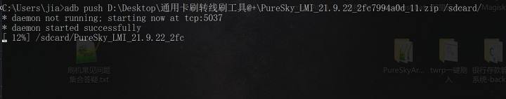图片[7]-关于一些刷机出现的问题与解决方案-觅影博客网
