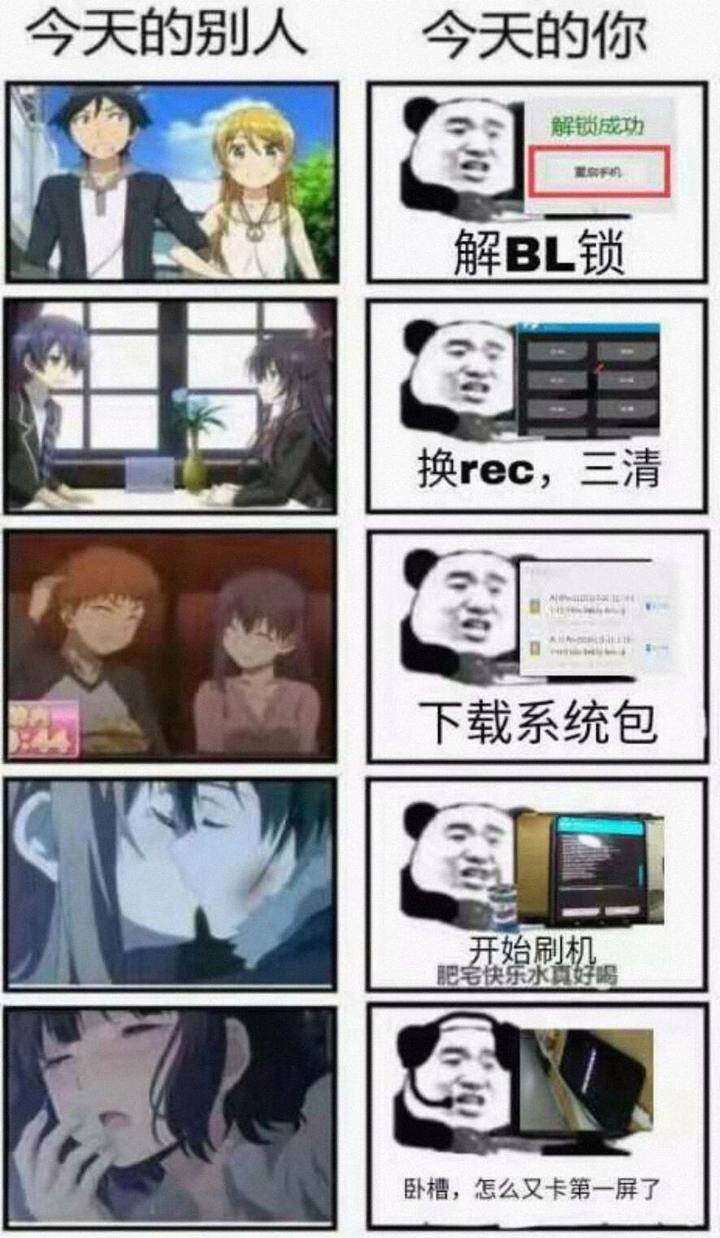图片[16]-关于一些刷机出现的问题与解决方案-觅影博客网