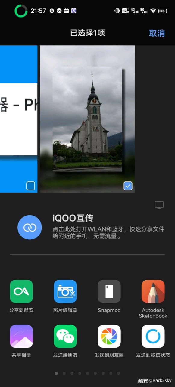 图片[1]-图文教程：用「照片编辑器」1分钟让照片高级感扑面而来-觅影博客网