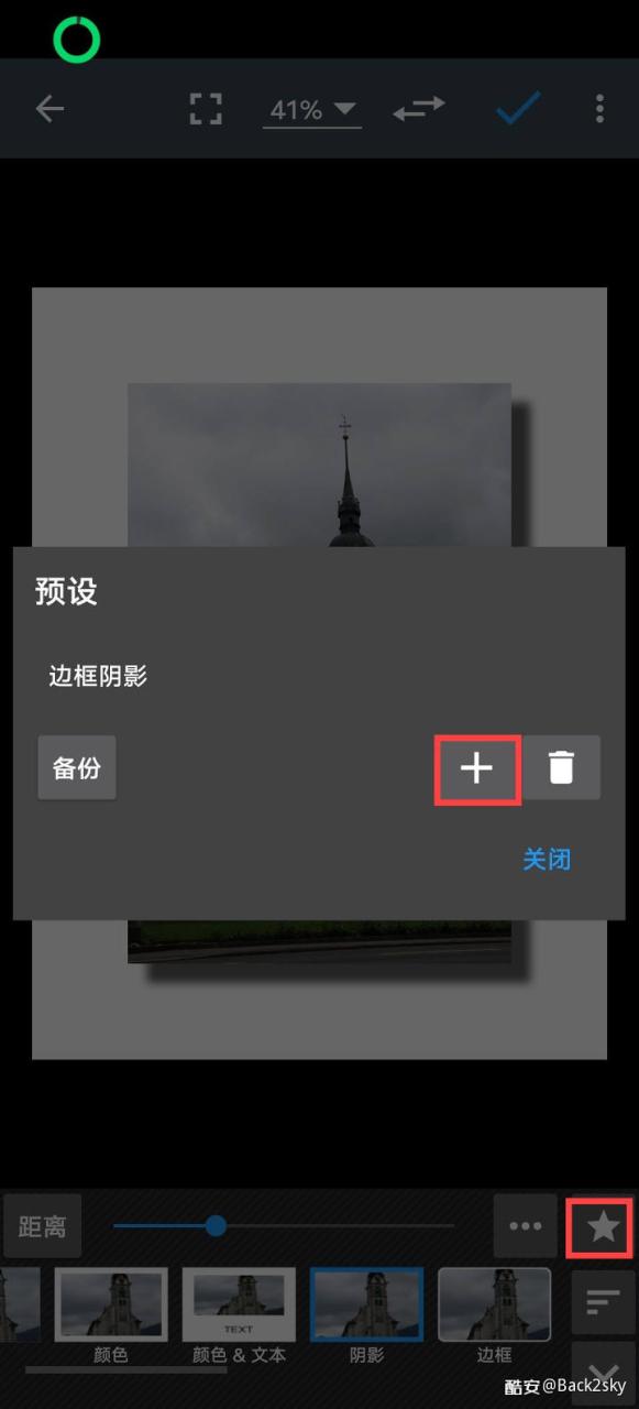 图片[4]-图文教程：用「照片编辑器」1分钟让照片高级感扑面而来-觅影博客网
