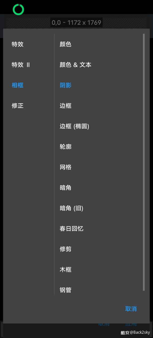 图片[10]-图文教程：用「照片编辑器」1分钟让照片高级感扑面而来-觅影博客网