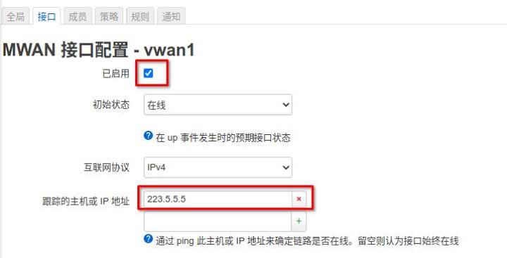 图片[15]-拿什么拯救你，我的校园网——校园网优化之单线多拨-觅影博客网
