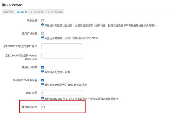 图片[9]-拿什么拯救你，我的校园网——校园网优化之单线多拨-觅影博客网