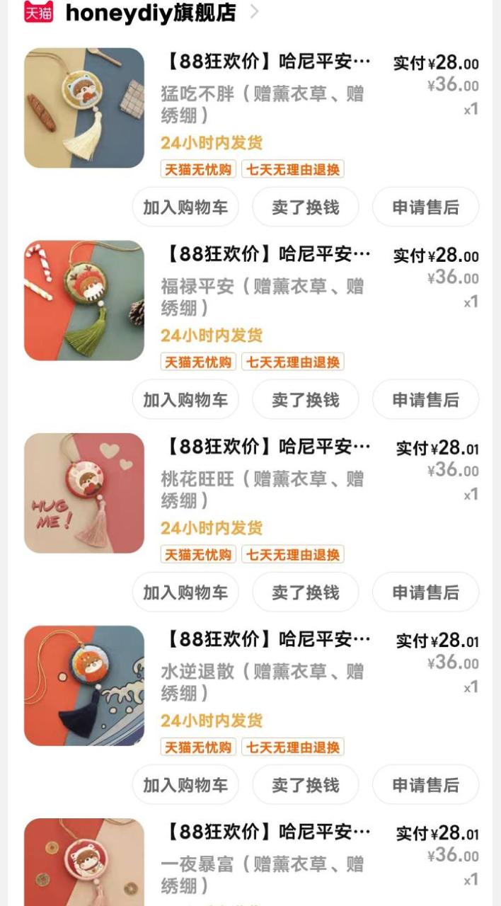 图片[9]-个人关于礼物的选择！安利！-觅影博客网