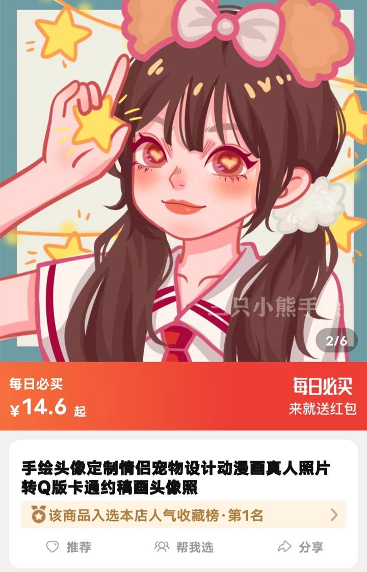 图片[5]-个人关于礼物的选择！安利！-觅影博客网