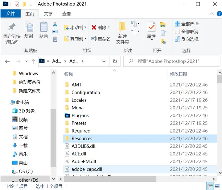 图片[14]-如何制作属于自己的Adobe启动界面-觅影博客网