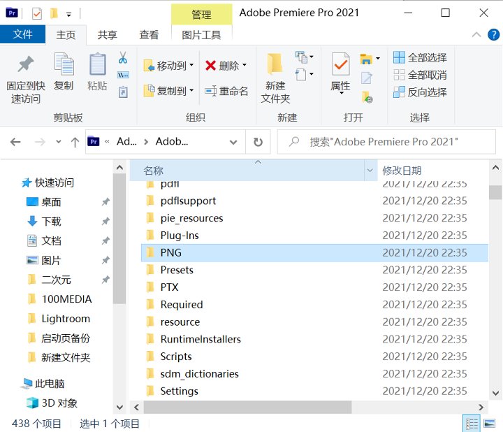 图片[4]-如何制作属于自己的Adobe启动界面-觅影博客网