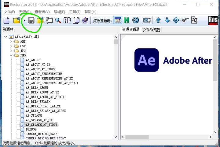 图片[13]-如何制作属于自己的Adobe启动界面-觅影博客网