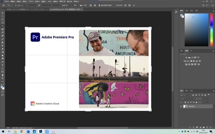图片[6]-如何制作属于自己的Adobe启动界面-觅影博客网