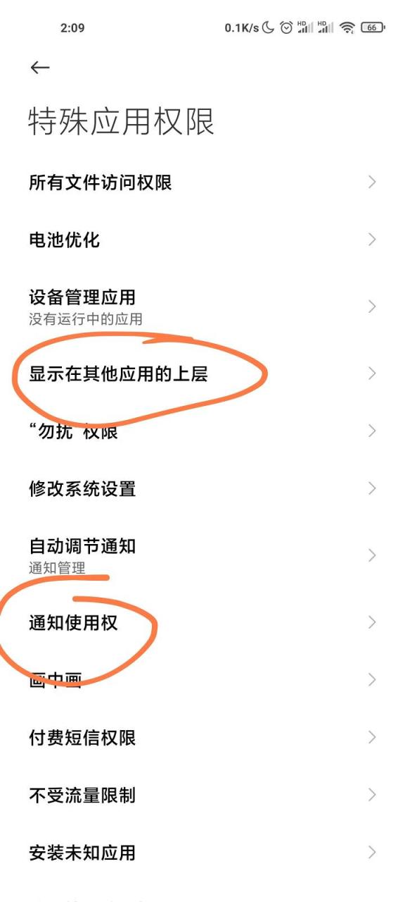 图片[2]-小米MIUI尝鲜体验游戏弹幕通知教程-觅影博客网