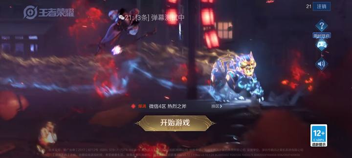 图片[5]-小米MIUI尝鲜体验游戏弹幕通知教程-觅影博客网