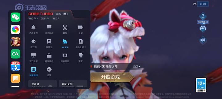 图片[4]-小米MIUI尝鲜体验游戏弹幕通知教程-觅影博客网