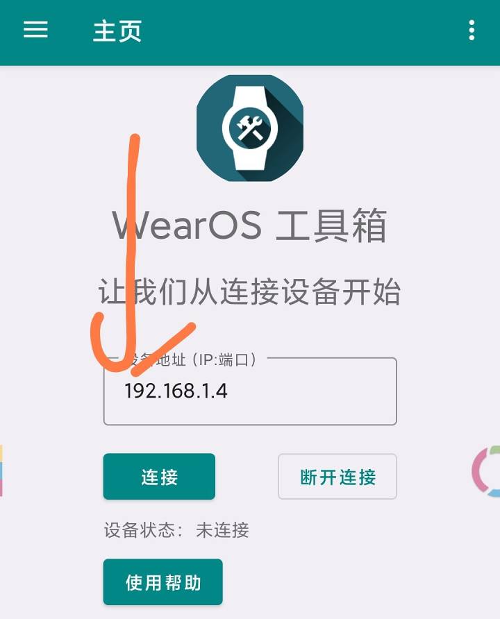 图片[9]-OPPO Watch 2 通过手机安装第三方软件教程-觅影博客网