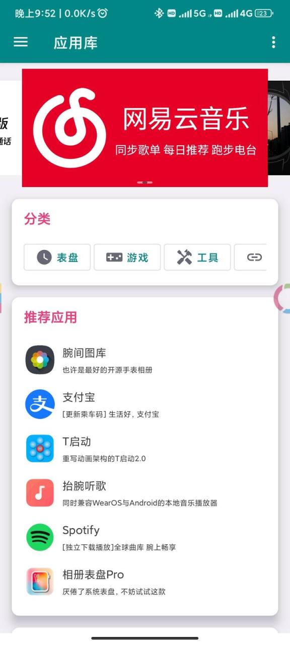 图片[11]-OPPO Watch 2 通过手机安装第三方软件教程-觅影博客网