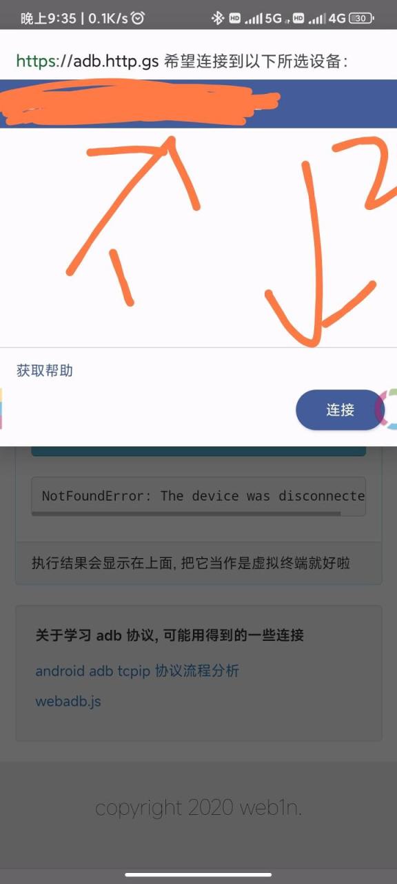 图片[5]-OPPO Watch 2 通过手机安装第三方软件教程-觅影博客网