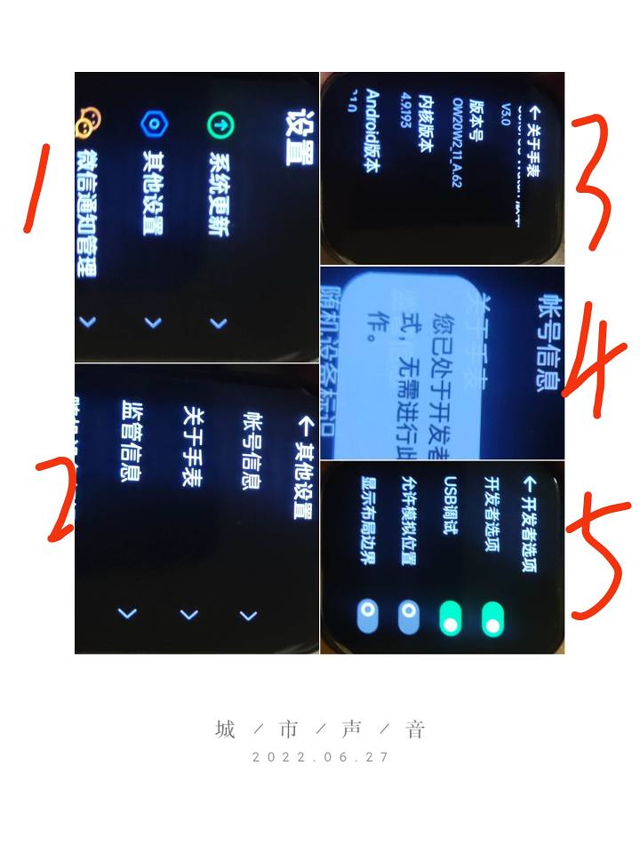 图片[2]-OPPO Watch 2 通过手机安装第三方软件教程-觅影博客网