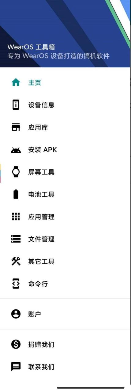 图片[10]-OPPO Watch 2 通过手机安装第三方软件教程-觅影博客网
