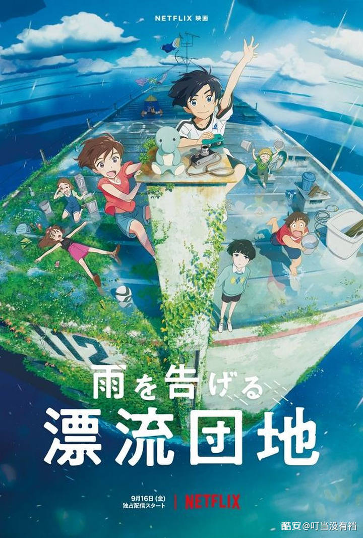 图片[15]-2022夏番一览：就让动画抚平炎炎夏日的烦躁感吧！（动画电影篇）-觅影博客网