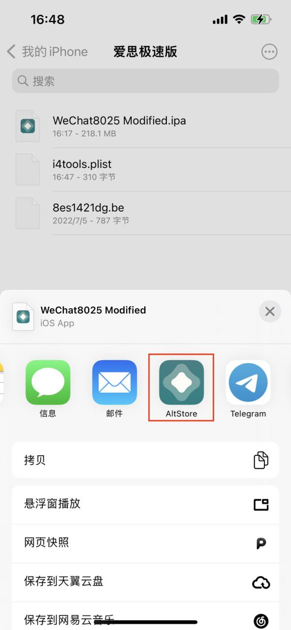 图片[2]-iOS微信双开 无需越狱！！-觅影博客网