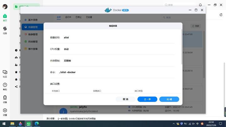 图片[14]-绿联云Docker安装Alist及挂载各个网盘图文教程-觅影博客网