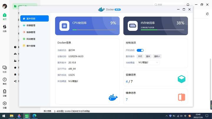图片[1]-绿联云Docker安装Alist及挂载各个网盘图文教程-觅影博客网