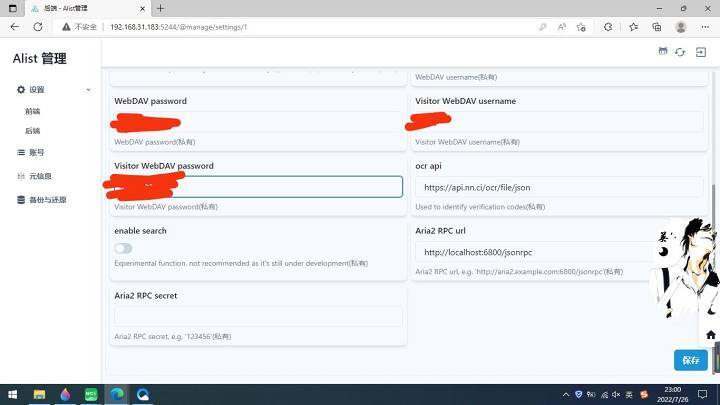 图片[21]-绿联云Docker安装Alist及挂载各个网盘图文教程-觅影博客网