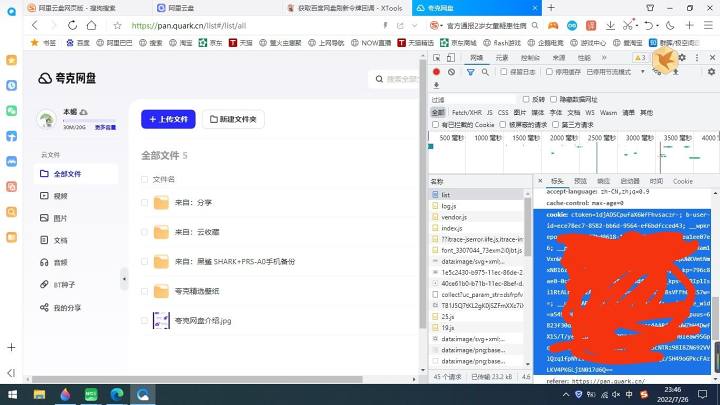 图片[33]-绿联云Docker安装Alist及挂载各个网盘图文教程-觅影博客网